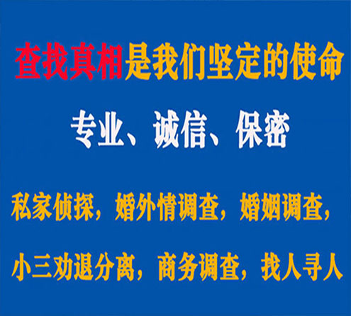 关于津南诚信调查事务所